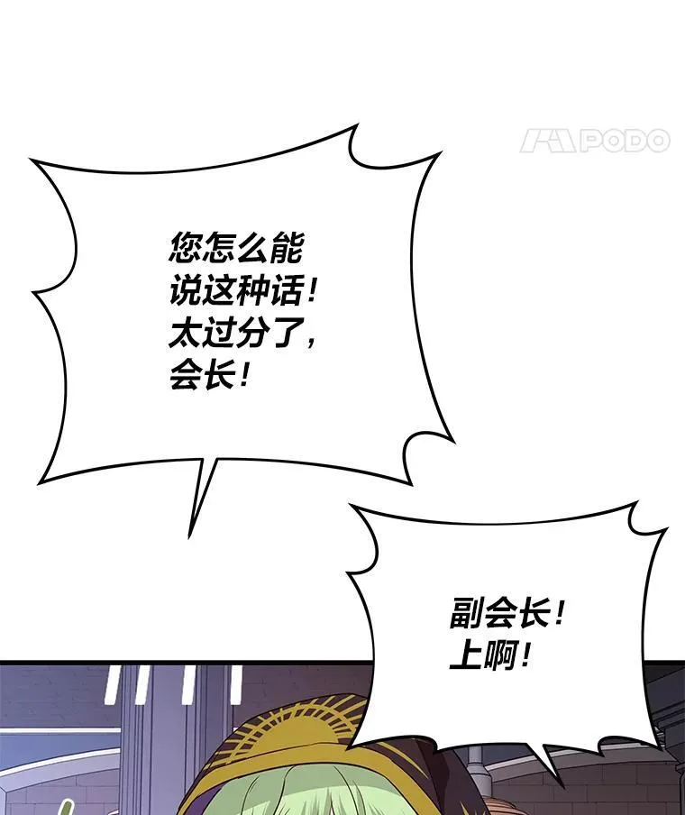 75.证明的决心 第82页