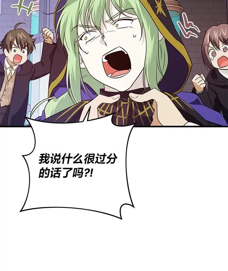 75.证明的决心 第83页