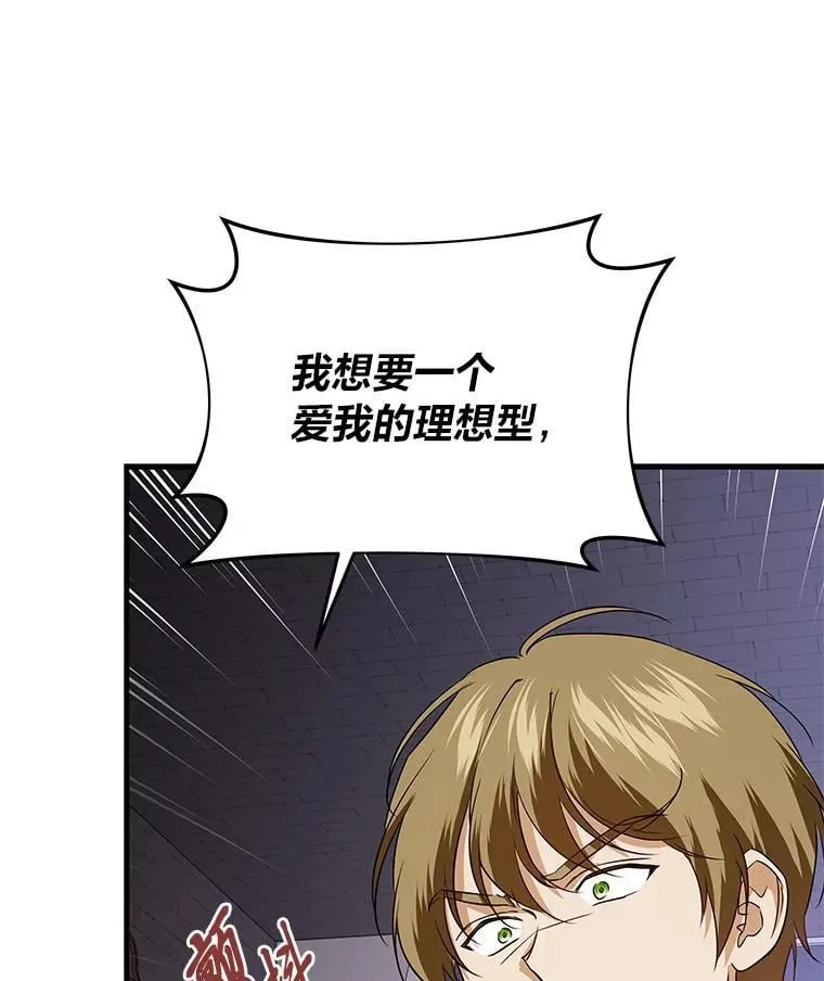 75.证明的决心 第84页