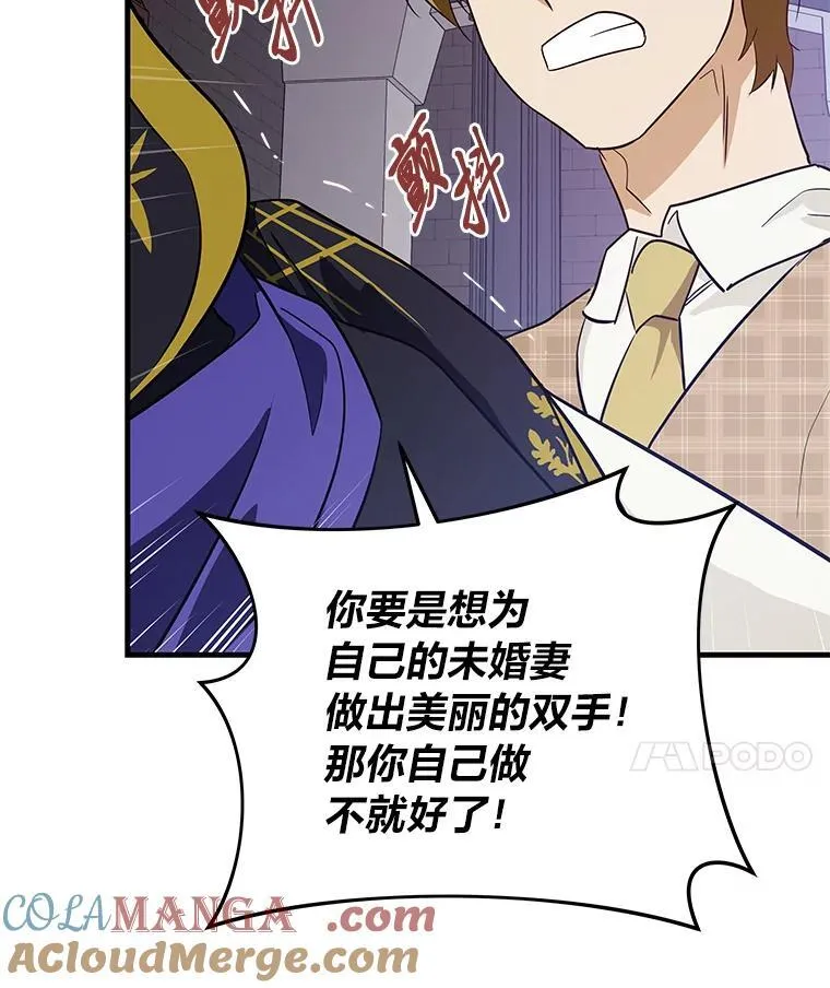 75.证明的决心 第85页