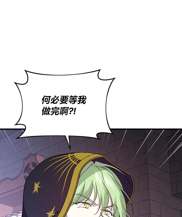 75.证明的决心 第86页