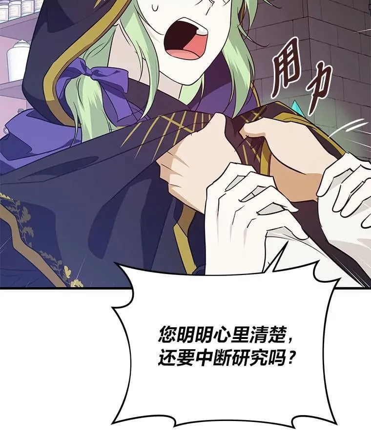 75.证明的决心 第87页