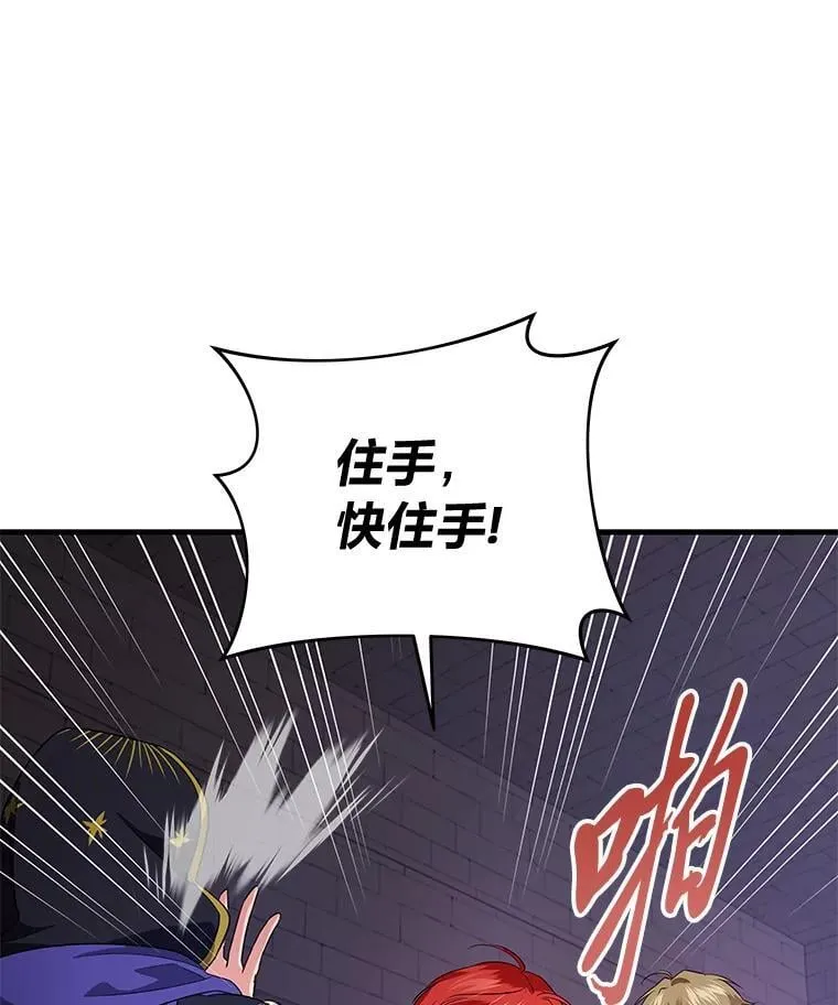 75.证明的决心 第88页