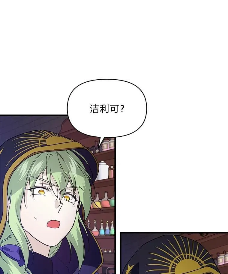 75.证明的决心 第90页