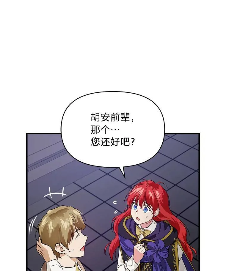 75.证明的决心 第94页