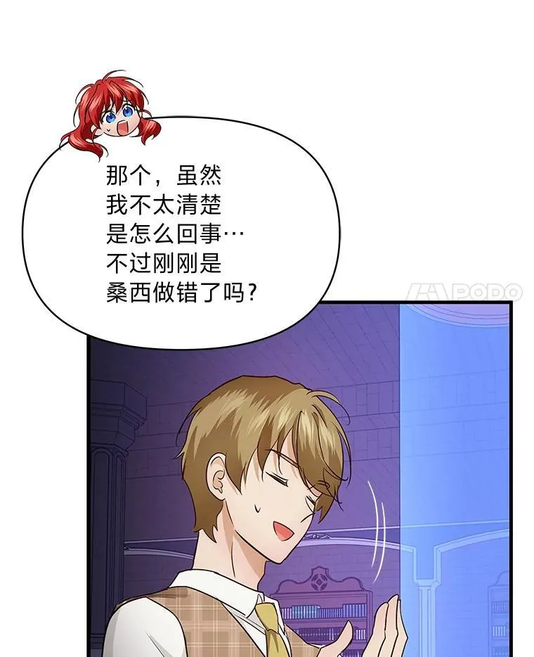 75.证明的决心 第96页