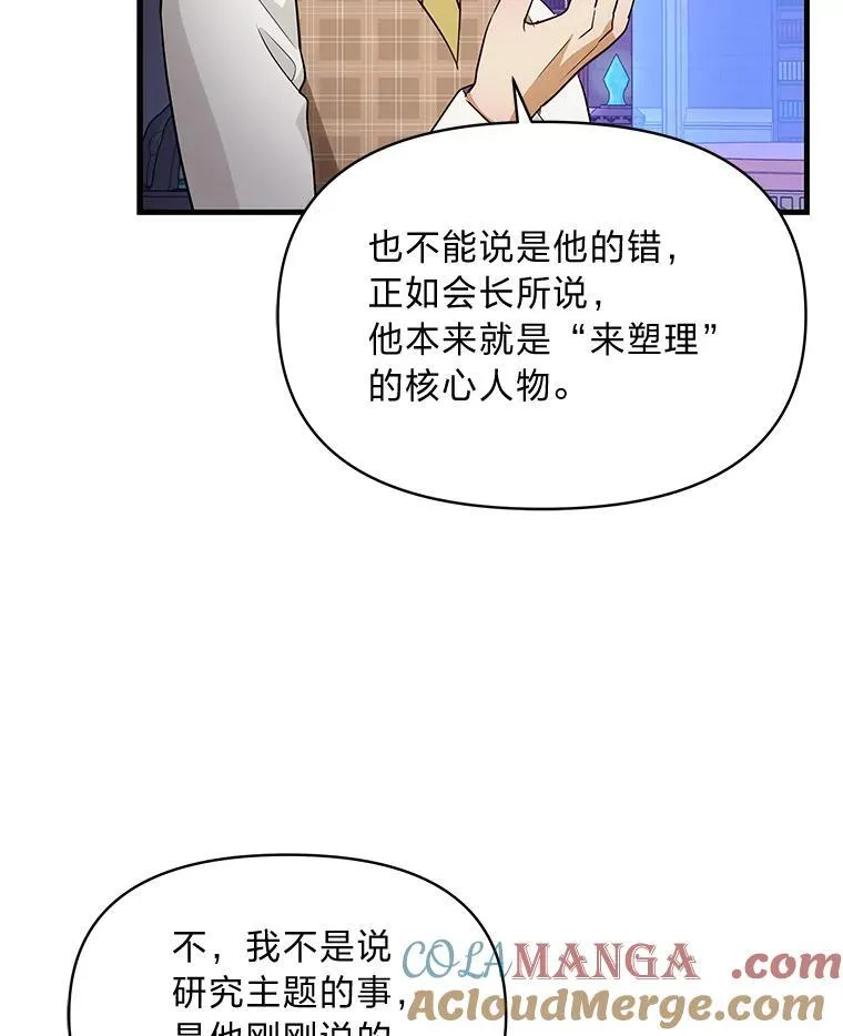 75.证明的决心 第97页