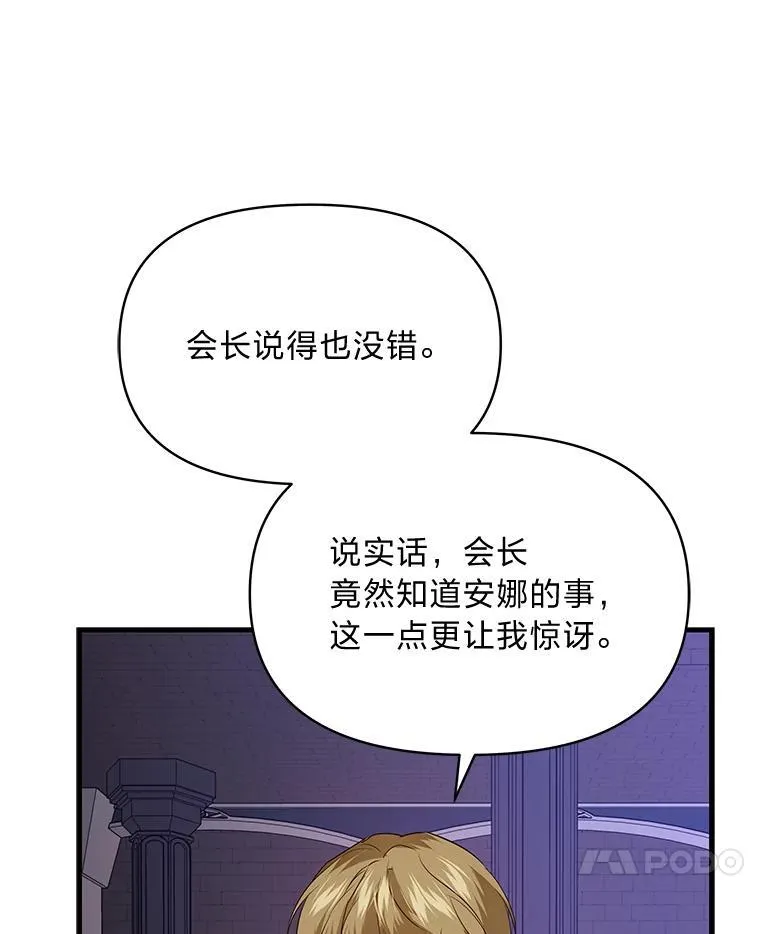 75.证明的决心 第99页