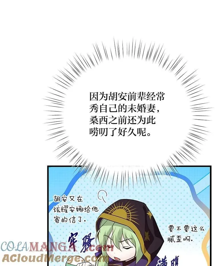 75.证明的决心 第101页