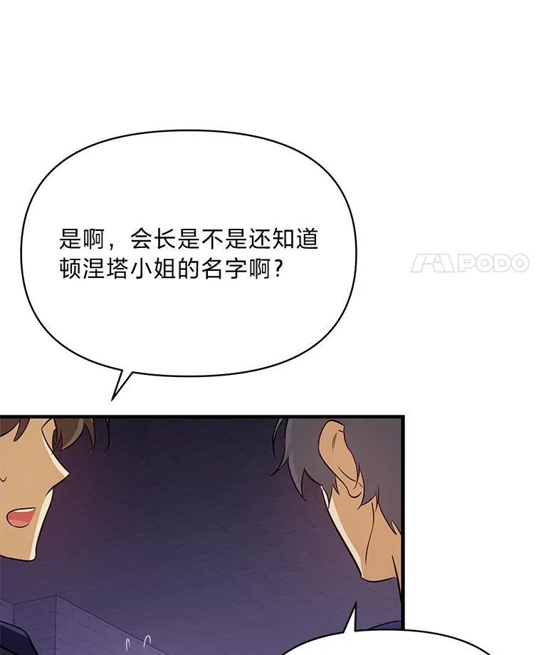 75.证明的决心 第103页