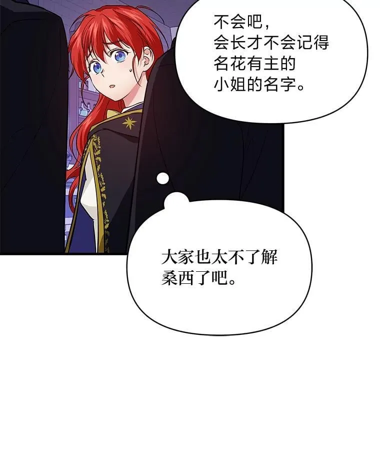 75.证明的决心 第104页