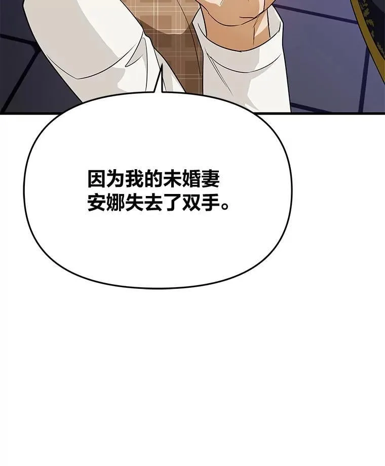 75.证明的决心 第108页