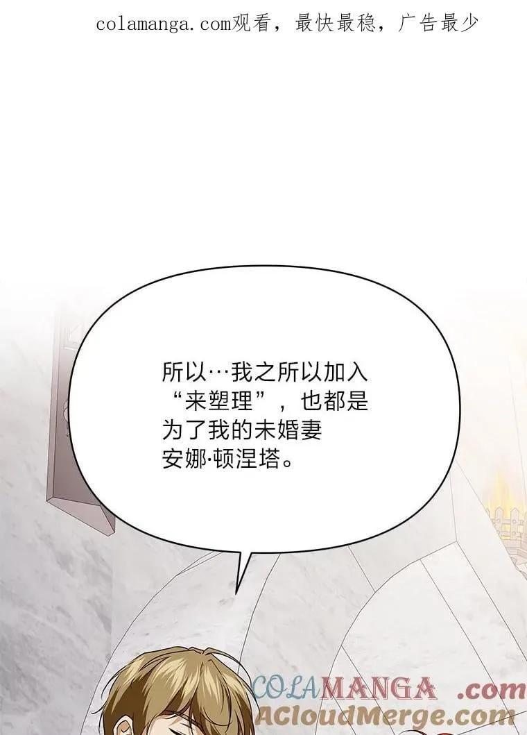 75.证明的决心 第110页