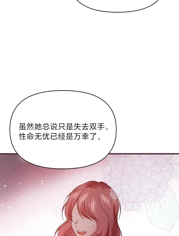 76.误会 第3页