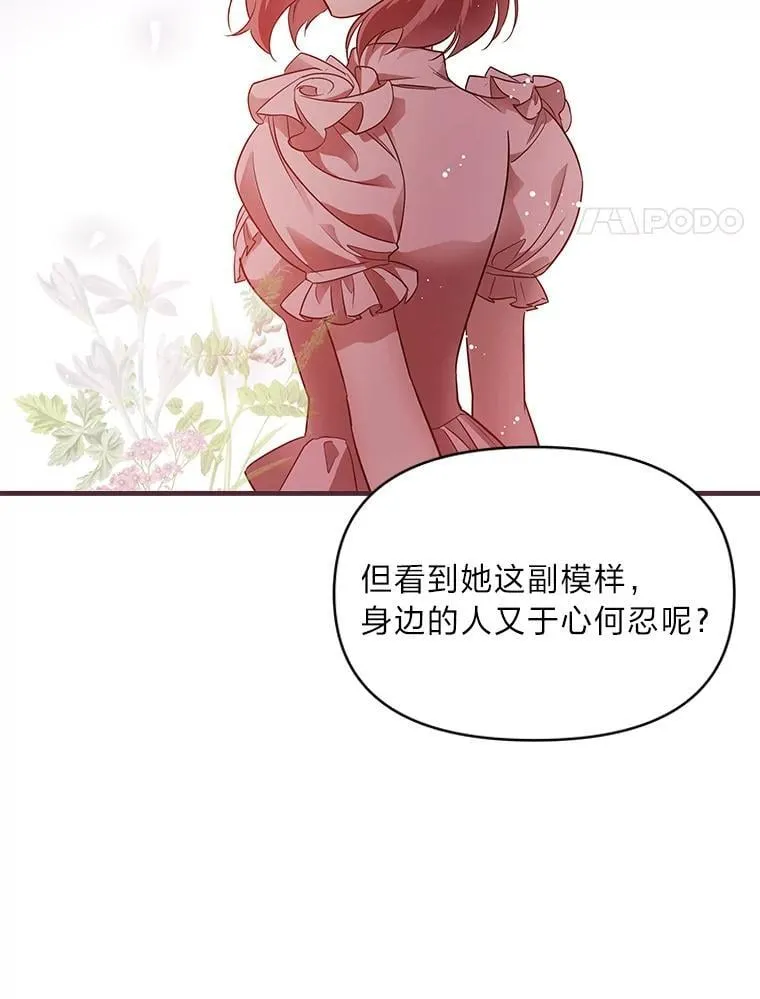 76.误会 第4页
