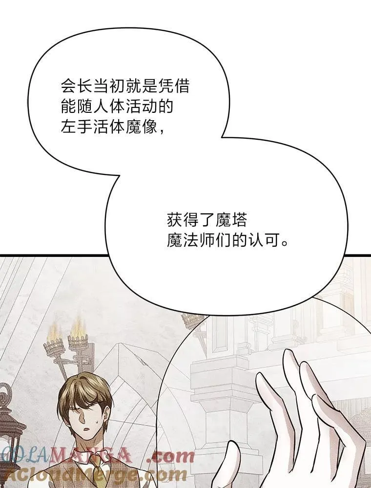 76.误会 第5页