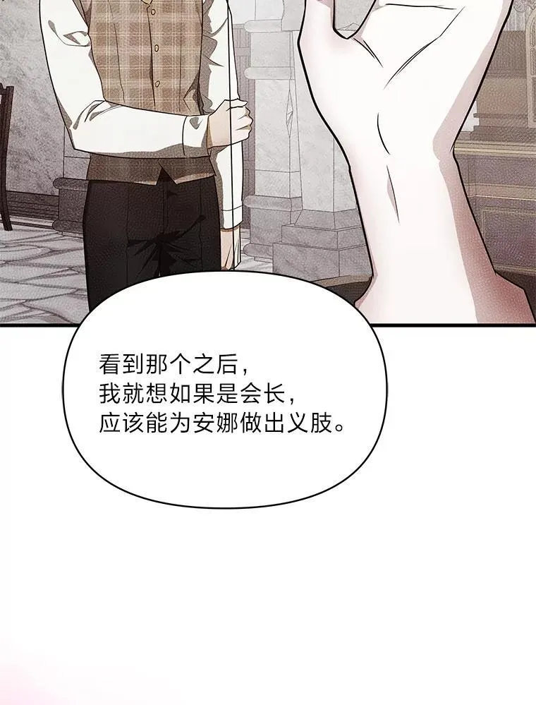 76.误会 第6页