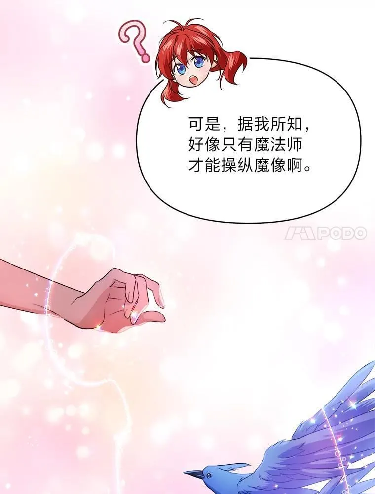 76.误会 第7页