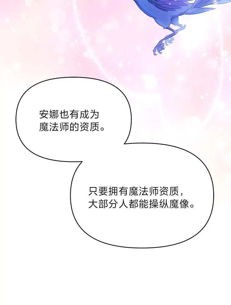 76.误会 第8页