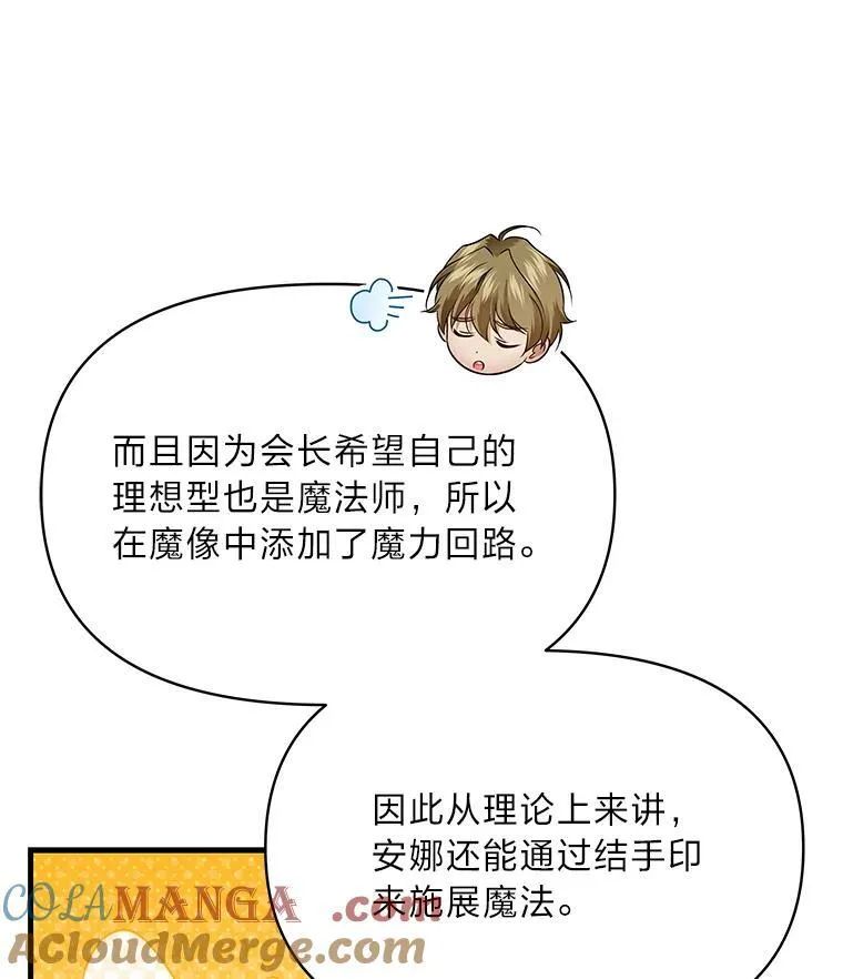 76.误会 第9页