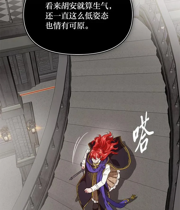 76.误会 第12页