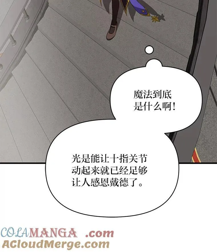 76.误会 第13页