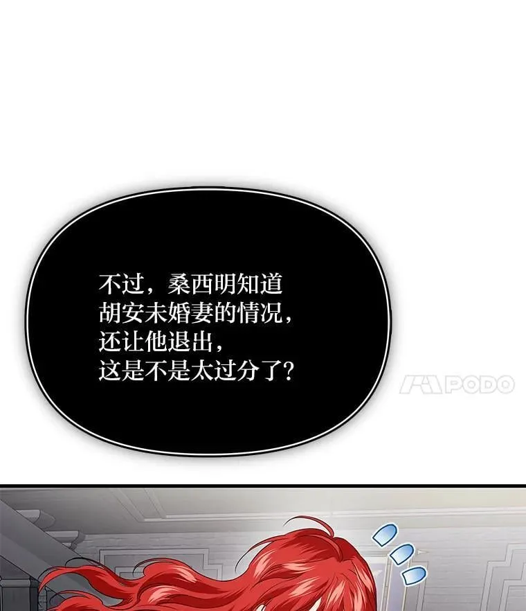 76.误会 第14页