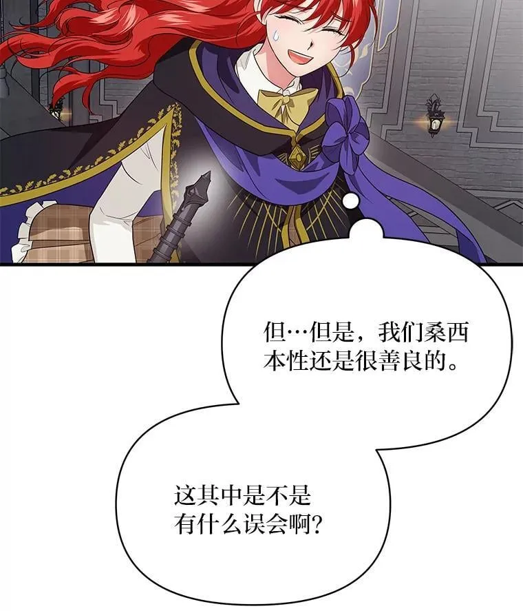 76.误会 第15页