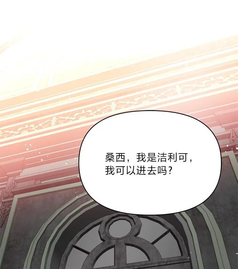 76.误会 第19页