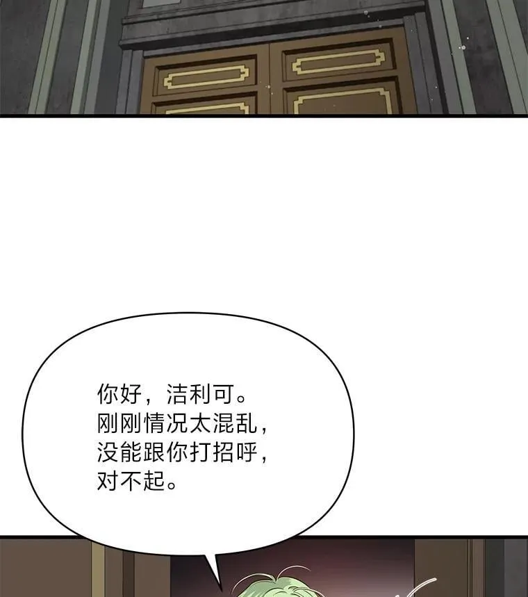 76.误会 第20页