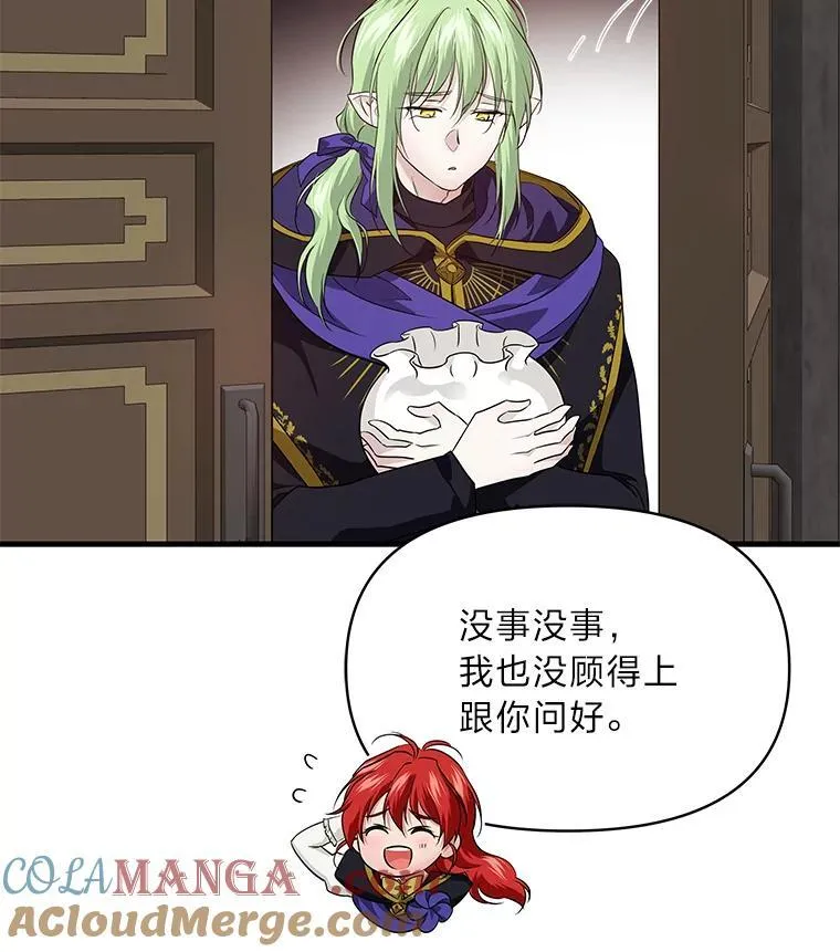 76.误会 第21页