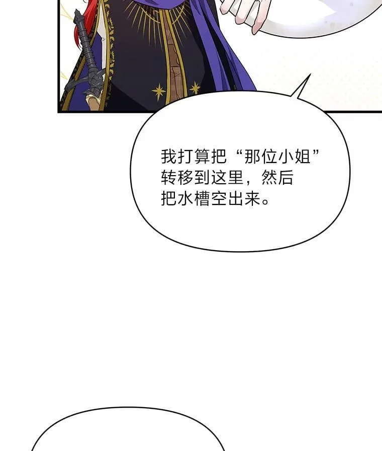 76.误会 第23页