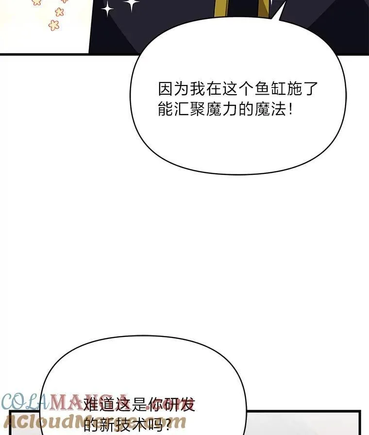 76.误会 第25页