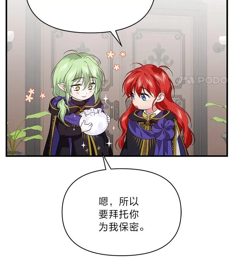 76.误会 第26页
