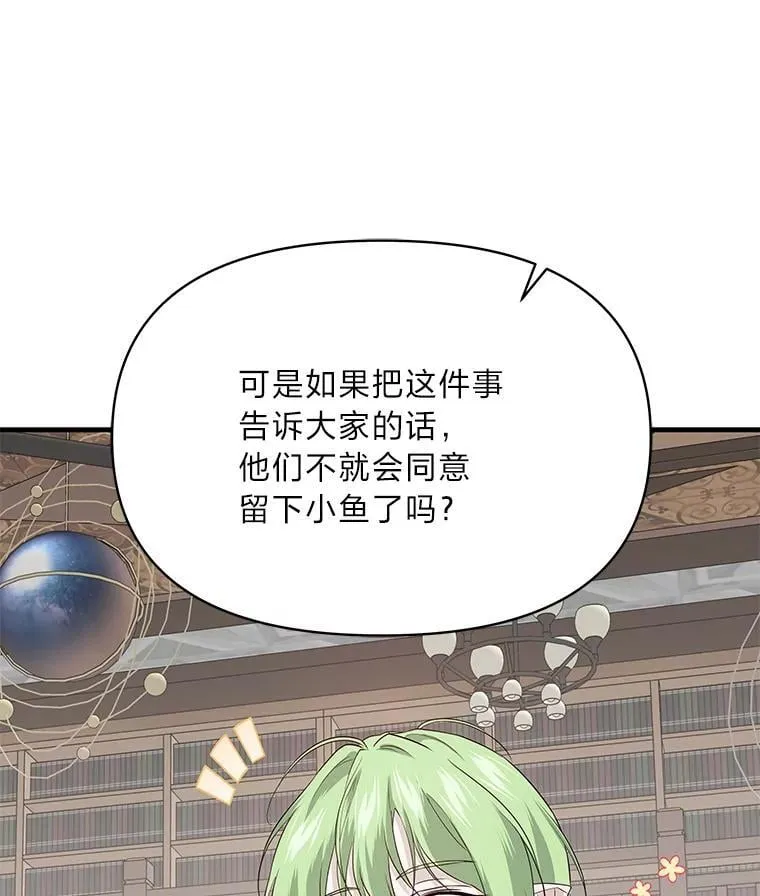 76.误会 第27页