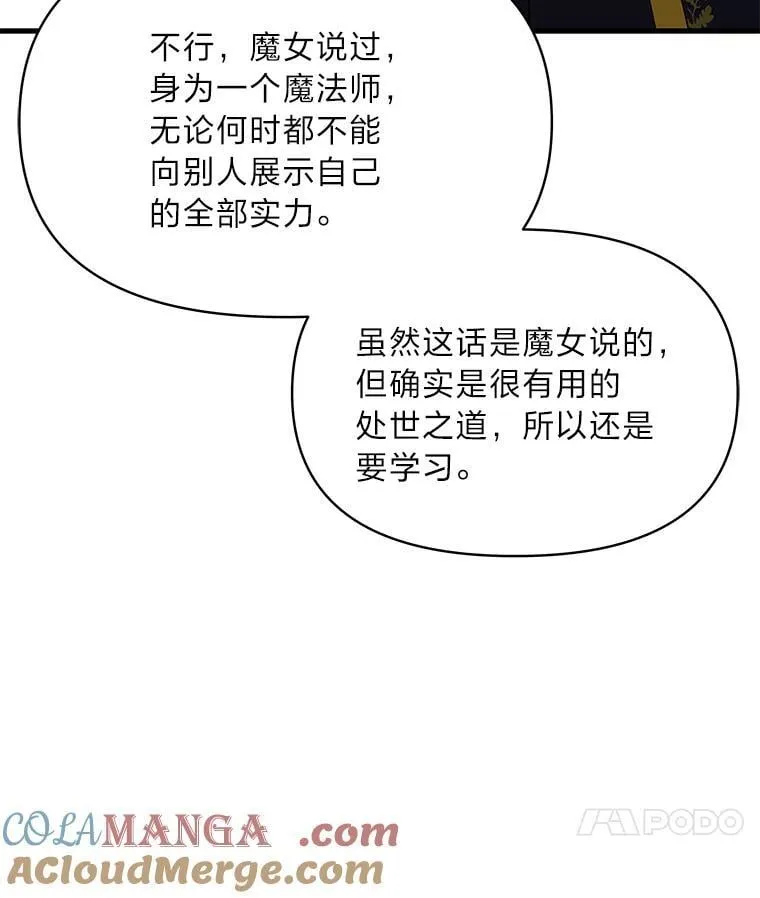 76.误会 第29页