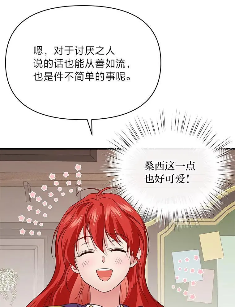 76.误会 第30页