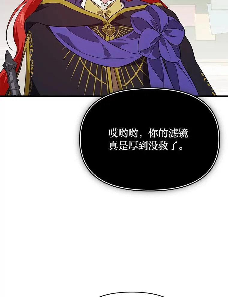 76.误会 第31页