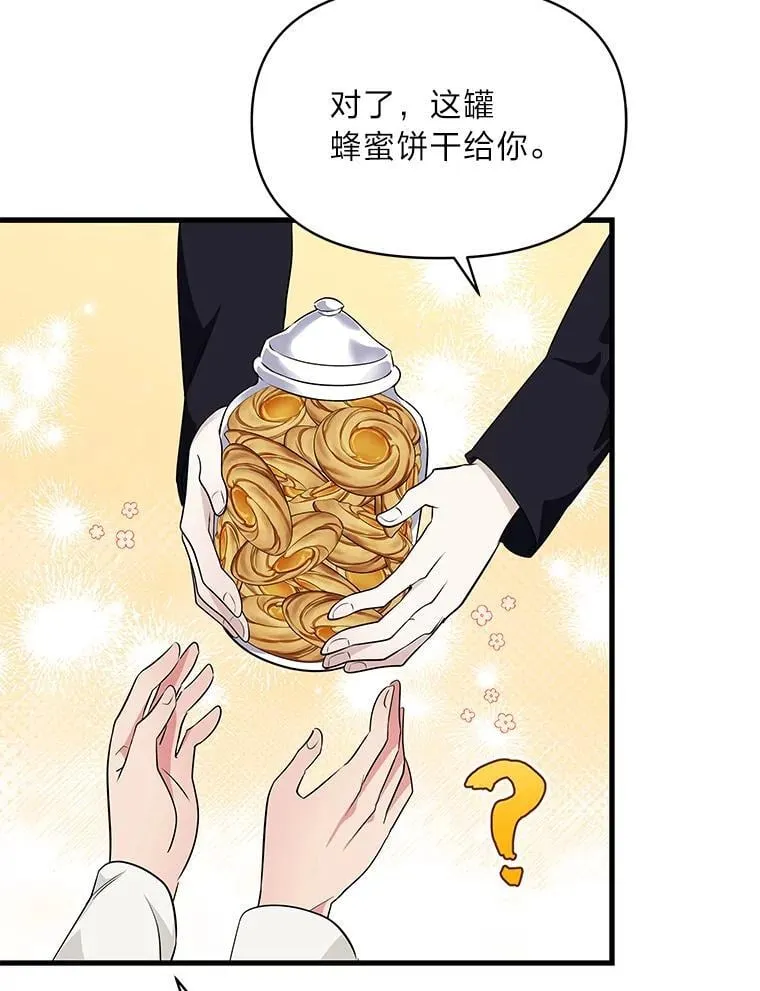 76.误会 第32页