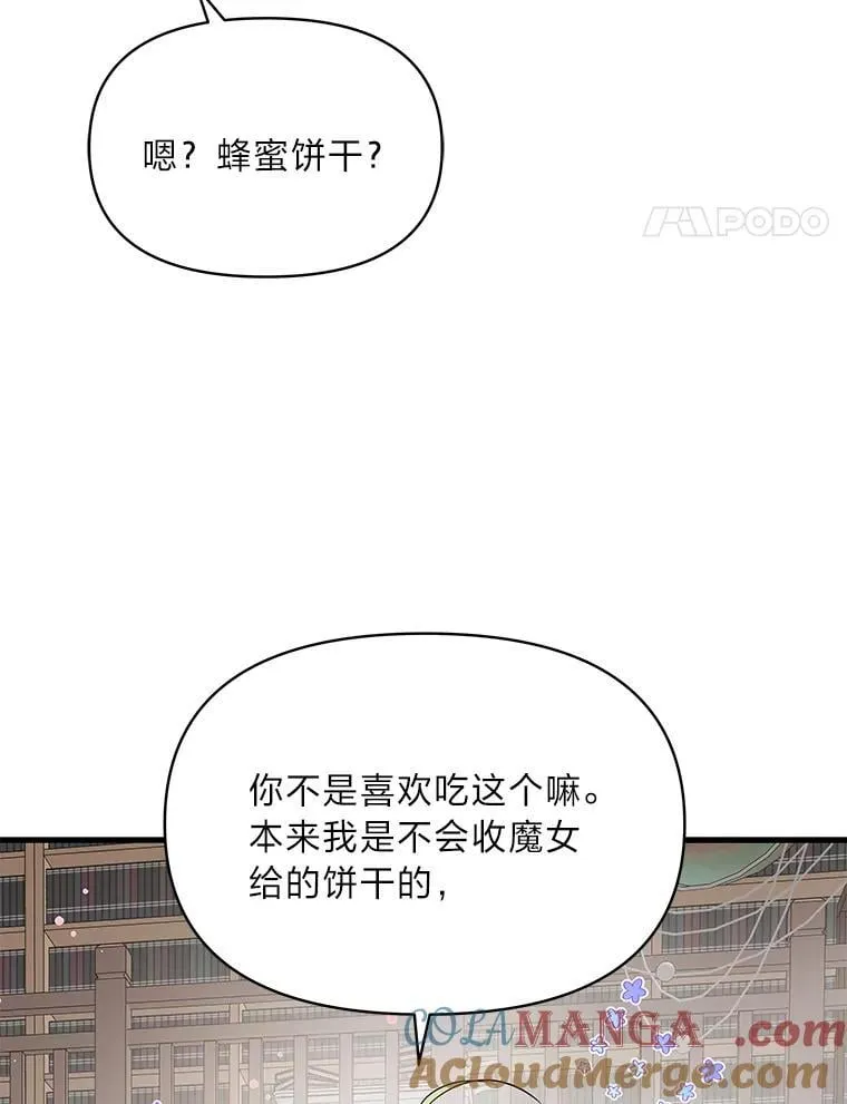 76.误会 第33页