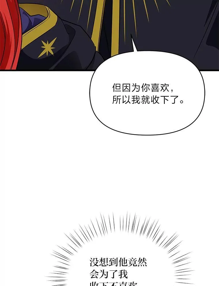 76.误会 第35页