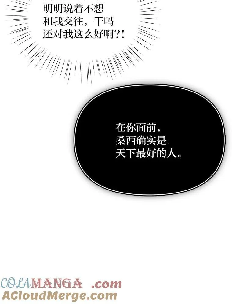 76.误会 第37页