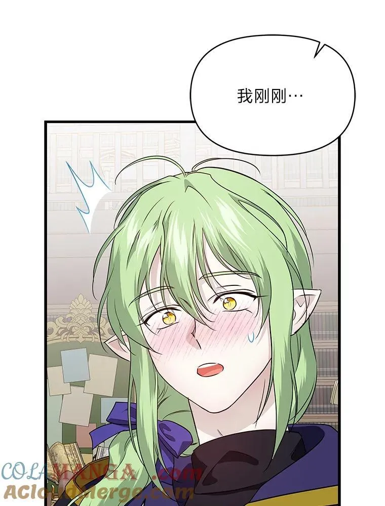 76.误会 第45页