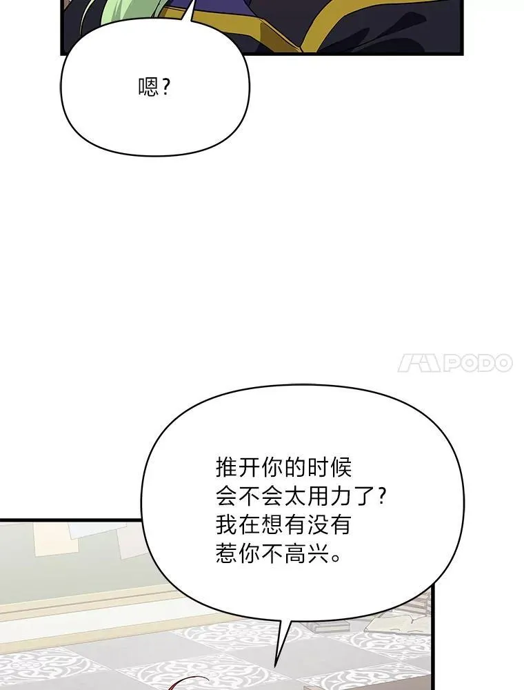 76.误会 第46页