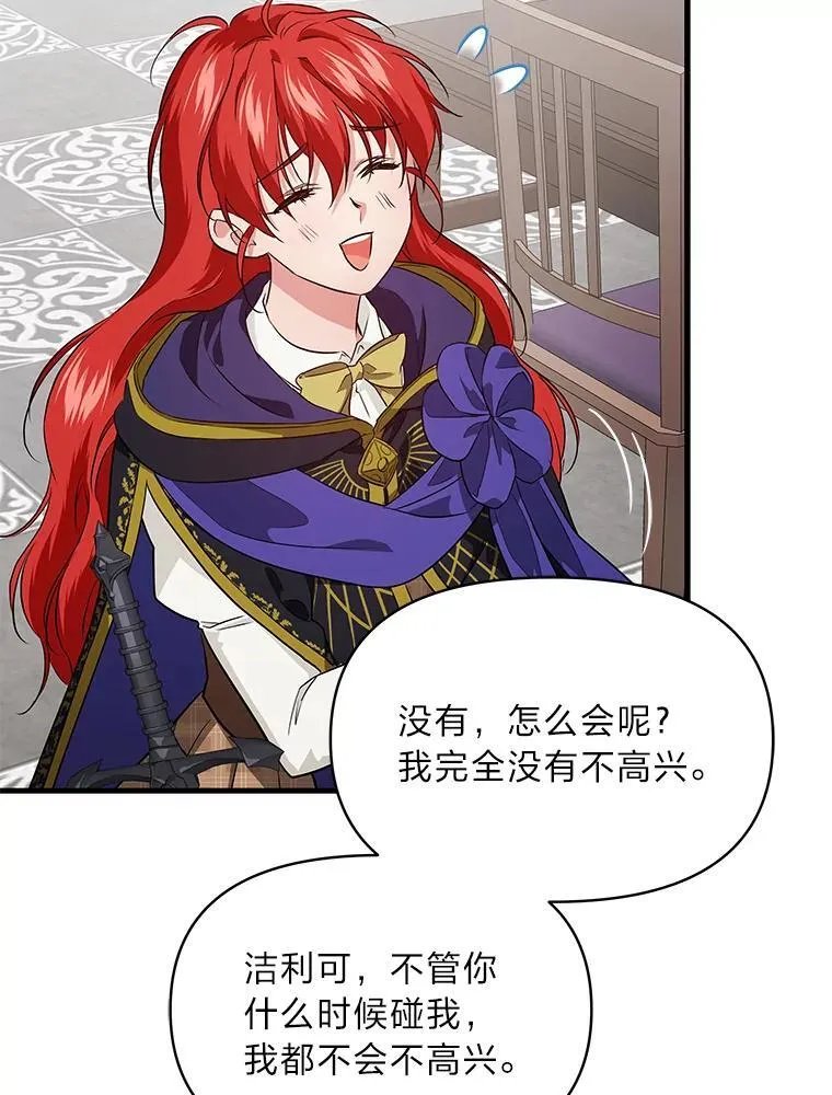 76.误会 第47页