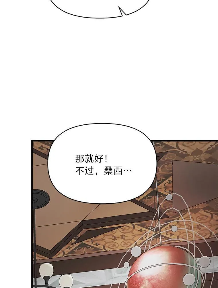 76.误会 第48页