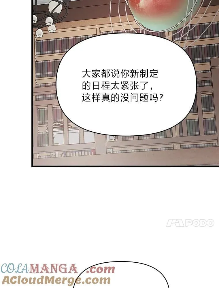76.误会 第49页
