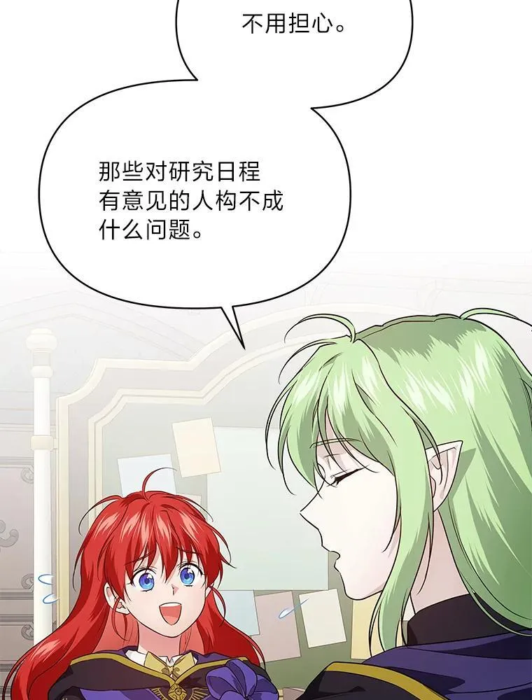 76.误会 第50页