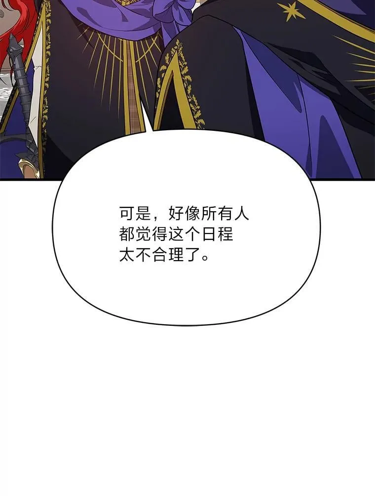 76.误会 第51页