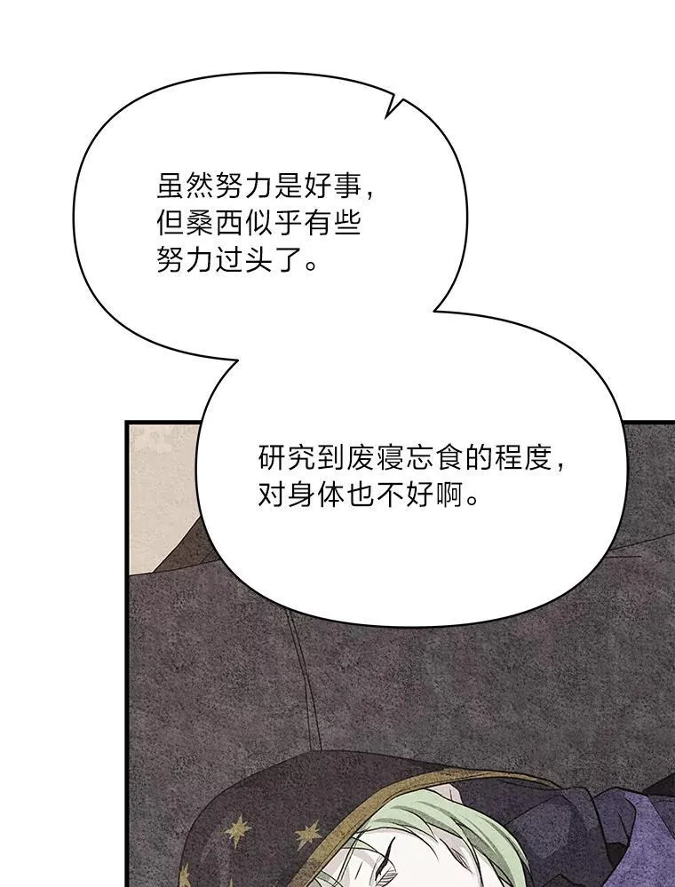 76.误会 第52页
